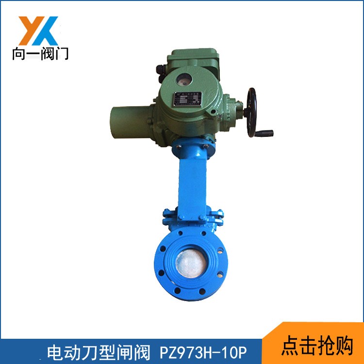 PZ973H鑄鋼電動(dòng)刀型閘閥不銹鋼漿液閥碳鋼對(duì)夾式刀閘閥電動(dòng)插板閥