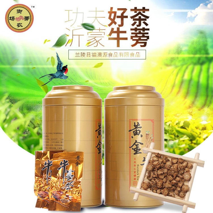 廠家直銷姜老大罐裝牛蒡茶 養(yǎng)生保健茶山東牛蒡批發(fā) 散裝黃金牛蒡