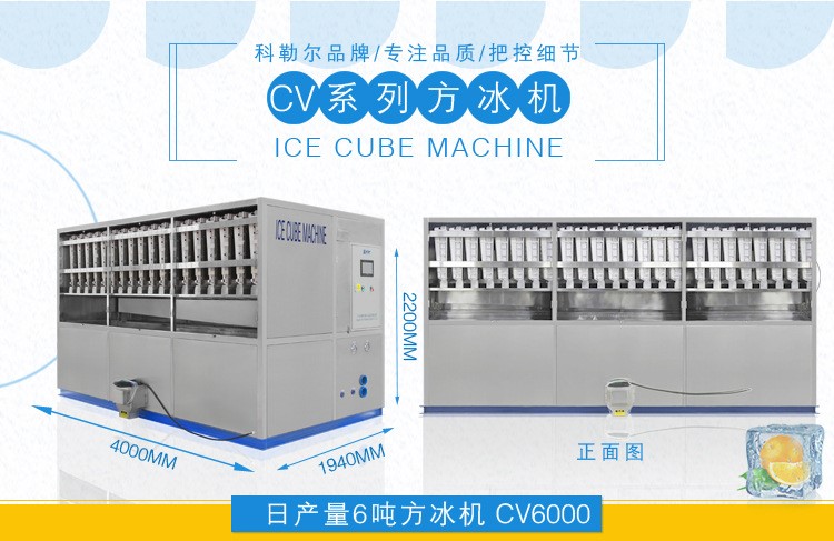 大型企業(yè)推薦科勒爾工業(yè)冷水式冰機(jī) 國(guó)內(nèi)制冰機(jī)