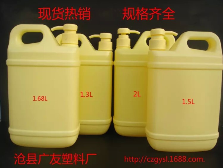 洗潔精壺 1.3L 1.5L 1.68L 2L塑料桶 清洗劑瓶  油煙凈包裝