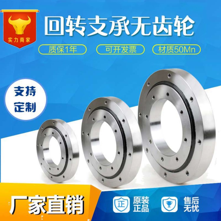 現貨轉盤軸承環保設備回轉支承支持定做100-2000小型回轉軸承無齒