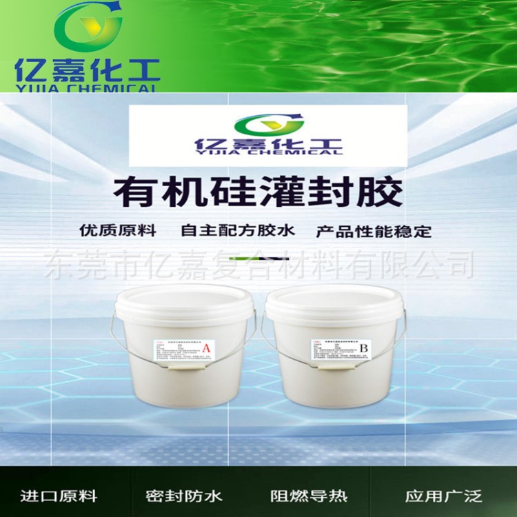 廠家直銷 有機(jī)硅灌封膠 電子灌封膠 洗墻燈灌封膠 燈條套管灌膠