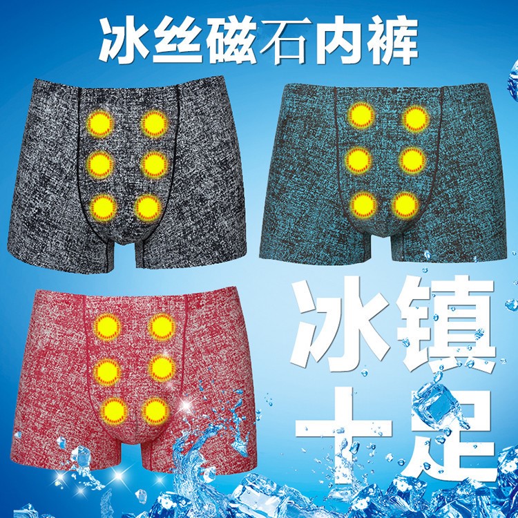 華博向大大男士內(nèi)褲磁石中腰冰絲透氣平角褲大碼舒適冰爽無痕