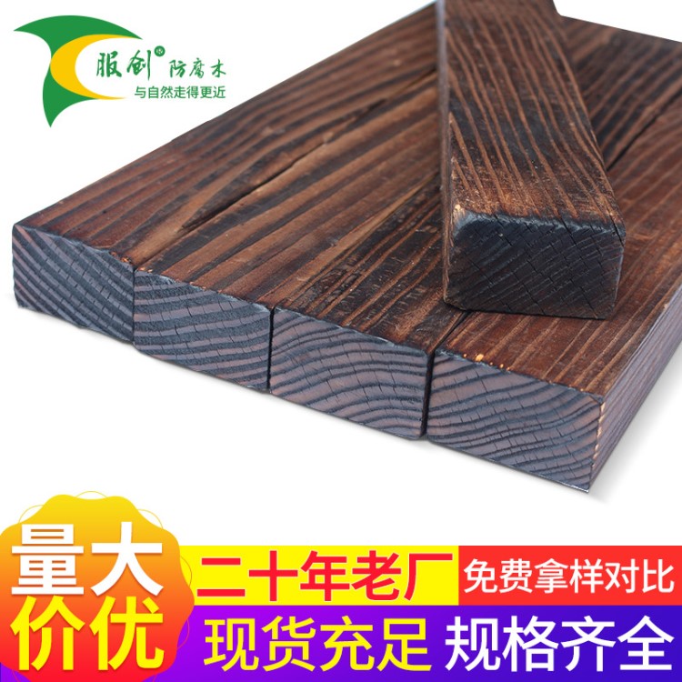 防腐木板 戶外深度花旗松碳化木地板 表面碳化防腐木板材定制廠家