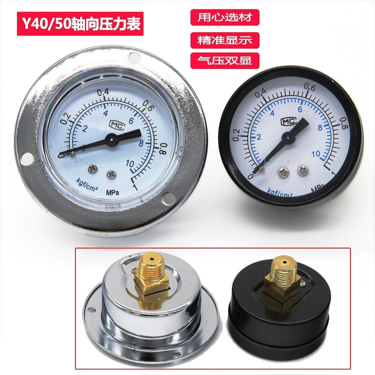 真空壓力表Y40Z-01氣壓表1/8PT軸向0.1-0MPA水壓表氣動調壓表 Y50