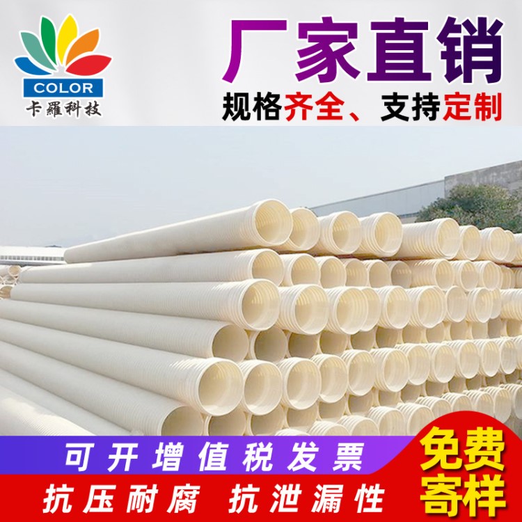 PVC-U加筋管225企标 pvc白色排水塑料波纹管 upvc双壁波纹管