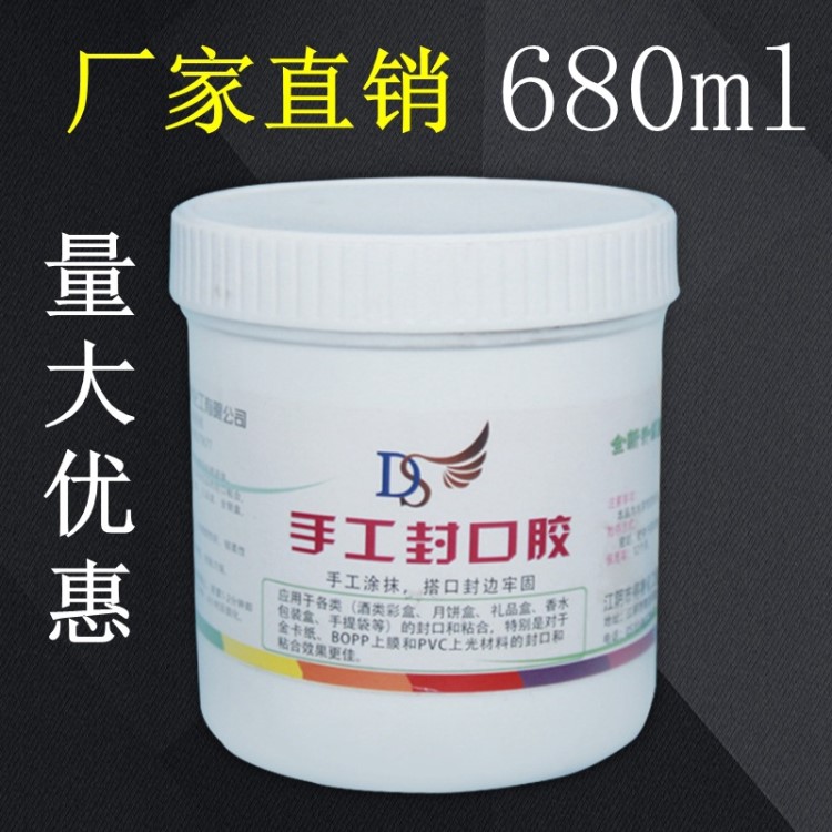 得賽手工用紙塑封口膠紙箱糊盒禮盒精裱水性膠水0.68L小瓶可稀釋