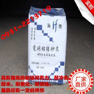 瓷磚粘結砂漿甘肅蘭州新型建材公司、水泥砂漿