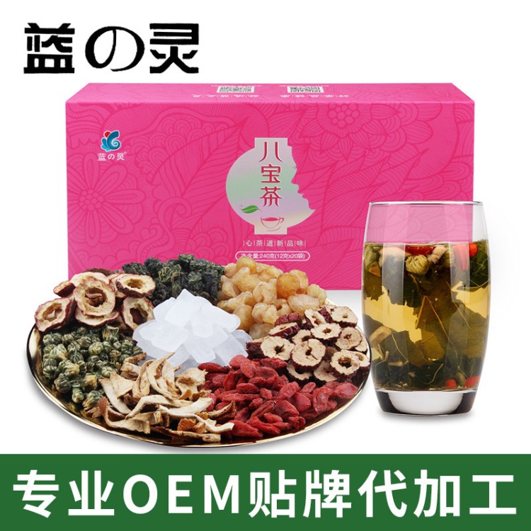 藍(lán)之靈八寶茶240g/盒桂圓紅棗枸杞茶菊花組合茶花草茶滋補(bǔ)茶