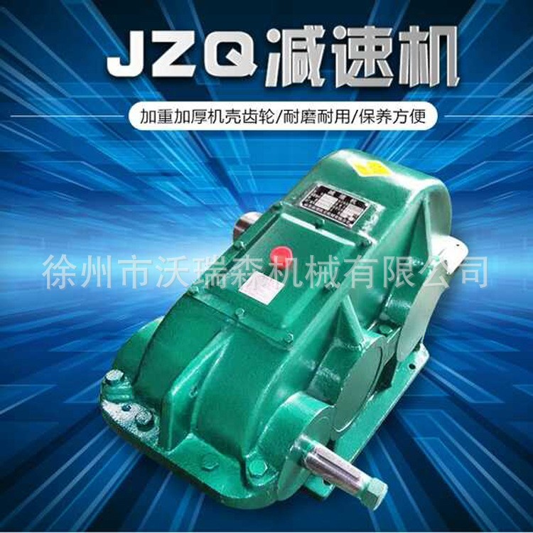 廠家直銷JZQ減速機(jī) 齒輪減速機(jī) 齒輪減速箱 小型減速機(jī) 規(guī)格