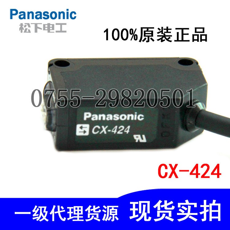 Pansonic松下神視CX-424光電傳感器直流NPN反射型全新原裝