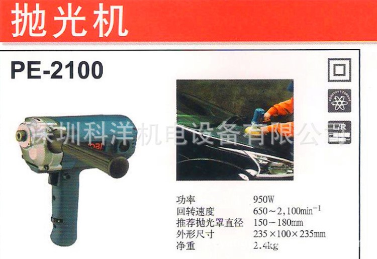 利優(yōu)比拋光機(jī)PE-2100 立式汽車專用工具 6檔調(diào)速950W 原裝