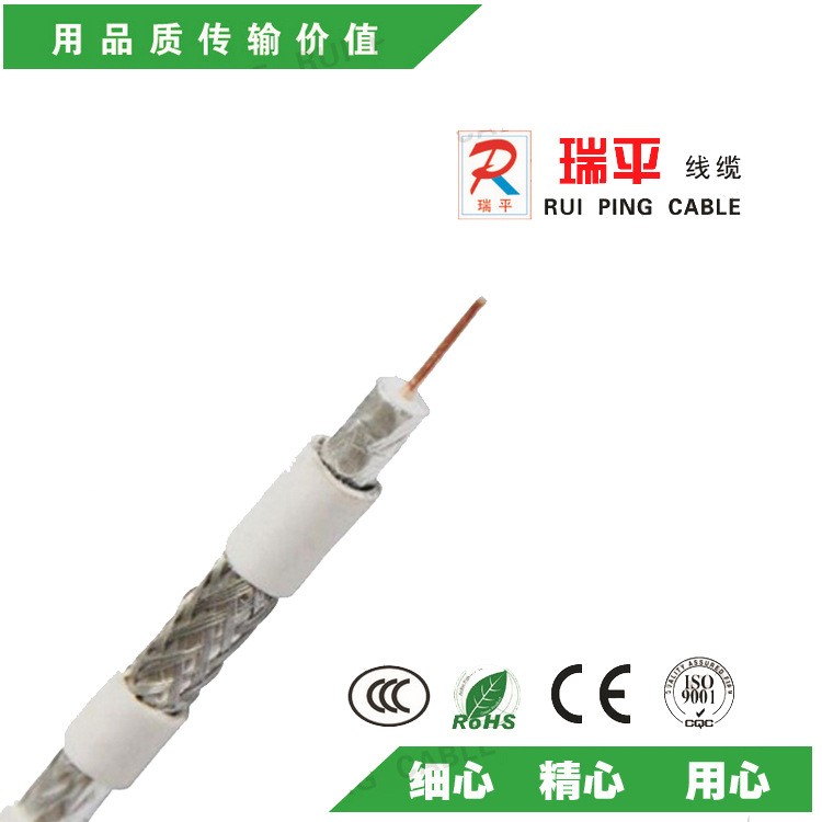SYWV75-5物理發泡有線電視線 同軸線纜 揚州瑞平廠家直銷