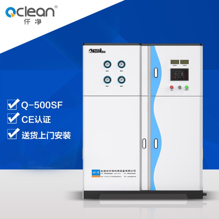 500L化水設(shè)備|GMP標(biāo)準(zhǔn)Q500SF不銹鋼二級(jí)反滲透凈水設(shè)備現(xiàn)貨