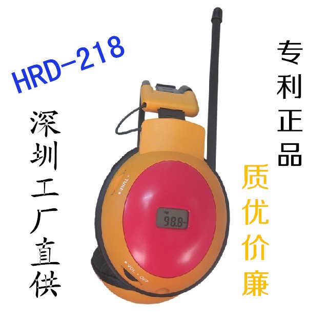 橙色HRD-218調(diào)頻四六級考試耳機 聽力教學耳機 外語等級考試專用