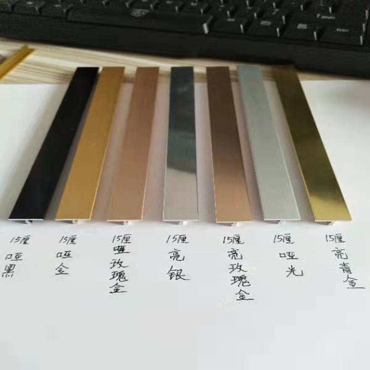 廠家直銷鋁合金板材收邊線 T型條造型條裝飾壓條  家具裝飾線條