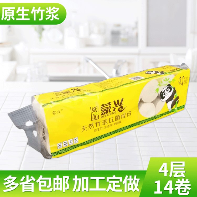 竹漿本色紙衛(wèi)生紙家用直批無(wú)芯卷紙加厚廁所紙家庭實(shí)惠裝手紙