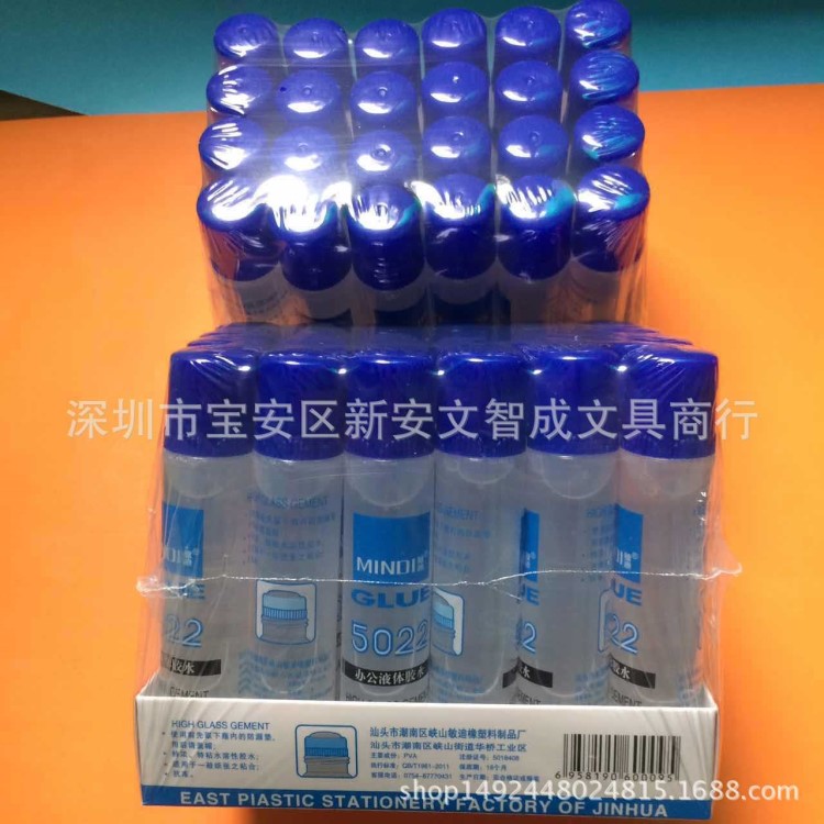 敏迪牌5022#液體膠水 辦公專用膠水 50ml高粘度水溶性合成膠
