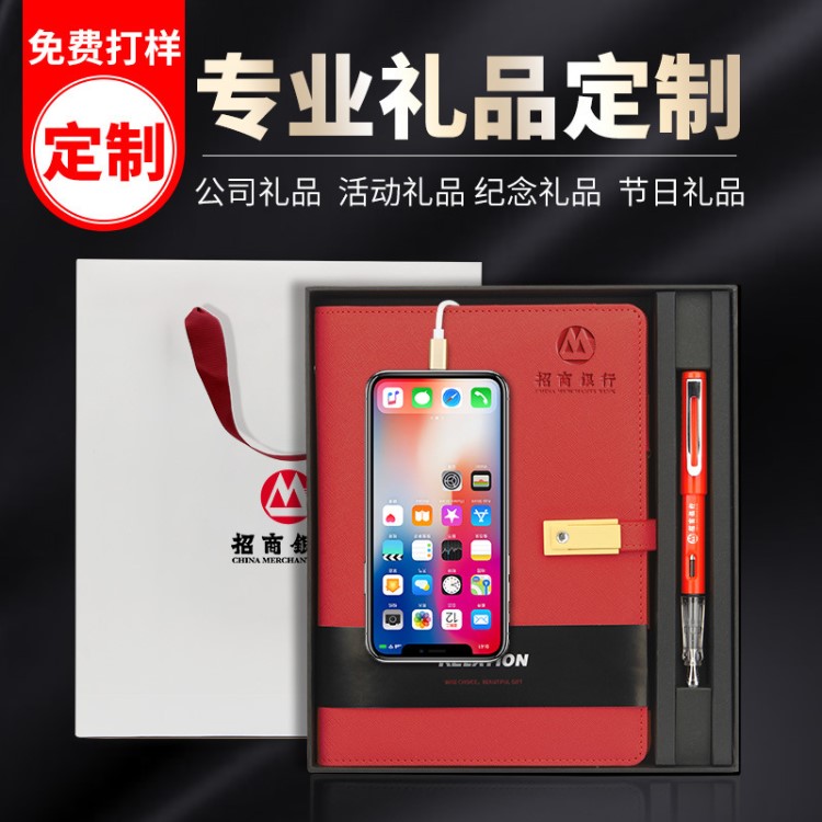 充電記事本定做廠家直銷logo商務禮品多功能移動電源筆記本定制