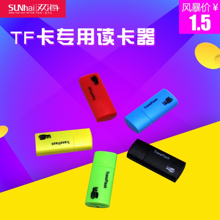 批發(fā)TF讀卡器 Micro Transflash 手機(jī)多功能迷你讀卡器 高速2.0