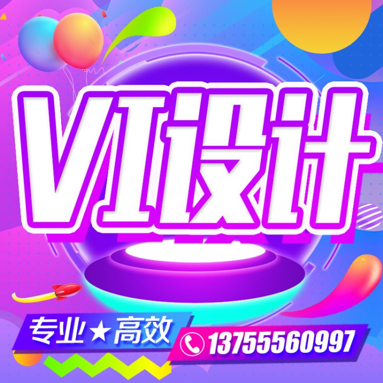 公司企业品牌vi全套VI设计 全套餐饮vis视觉识别系统形象手册设计