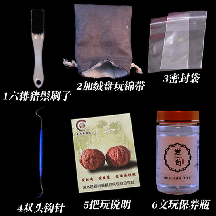 爱尚文玩核桃 加工核桃狮子头虎官帽 批发植物工艺品套装文玩布袋