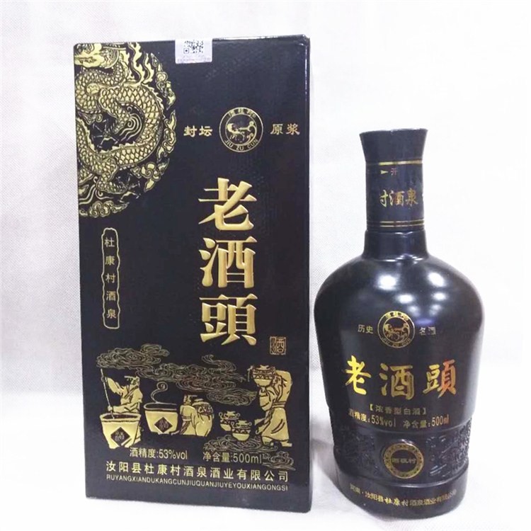 杜康酒老酒頭老酒 酒祖窖藏 封壇原漿處理庫存白酒老酒 整箱包郵