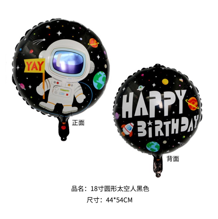 2019新款太空鋁膜氣球 18寸黑色圓形太空人鋁箔氣球 兒童生日裝飾