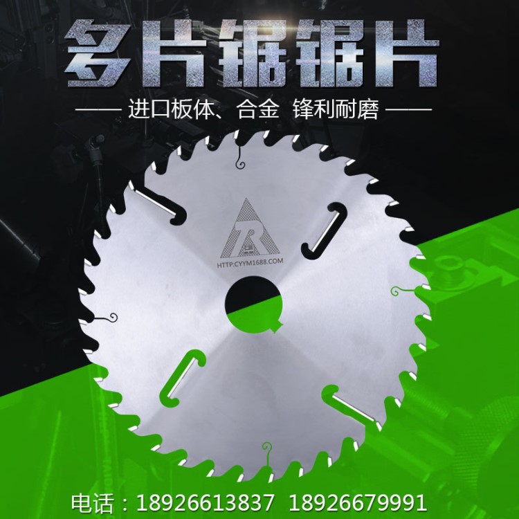 供應超薄多片鋸鋸片 12寸刮刀木工合金鋸片 不燒片硬質合金圓鋸片