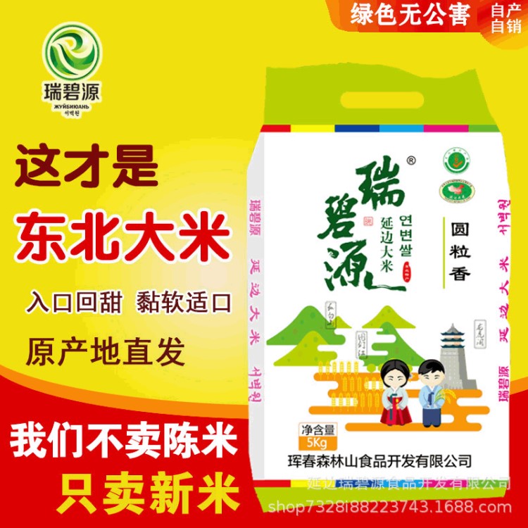 大米5kg 東北大米珍珠米粳稻谷5kg圓粒香米黏軟適口 東北大米