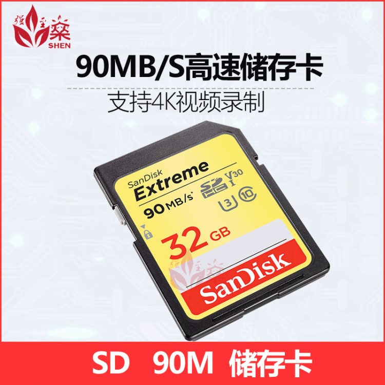 SanDisk16G相機(jī)存儲(chǔ)卡256G SD卡class10單反相機(jī)內(nèi)存卡90M支持4K