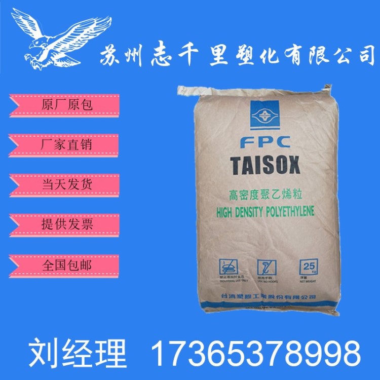 HDPE/臺(tái)灣塑膠/7200高光澤注塑級(jí)高抗沖擊強(qiáng)度聚乙烯PE塑料型材