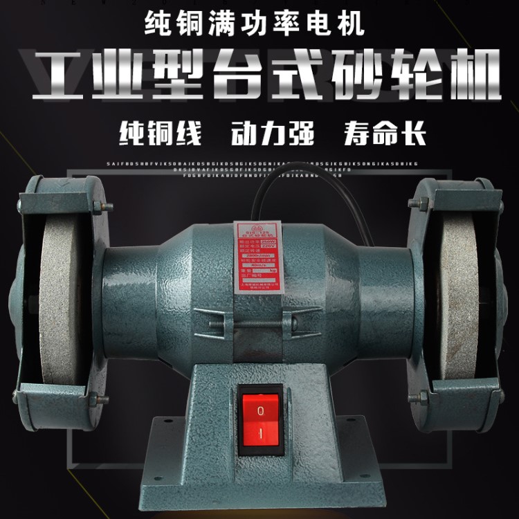 銅電機(jī)大功率銅線(xiàn)臺(tái)式砂輪機(jī)微型小型家用多功能磨刀機(jī)砂輪機(jī)