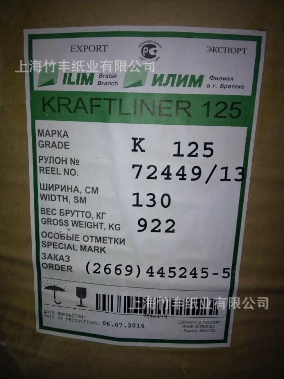 直销布拉茨克牛卡 俄罗斯牛卡纸  125g