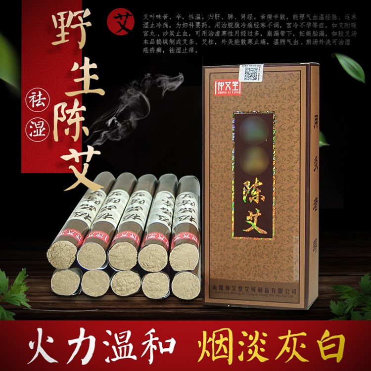 仲艾堂野艾草陳艾柱艾灸條批發(fā)手工黃金艾絨艾條艾灸柱家用隨身灸