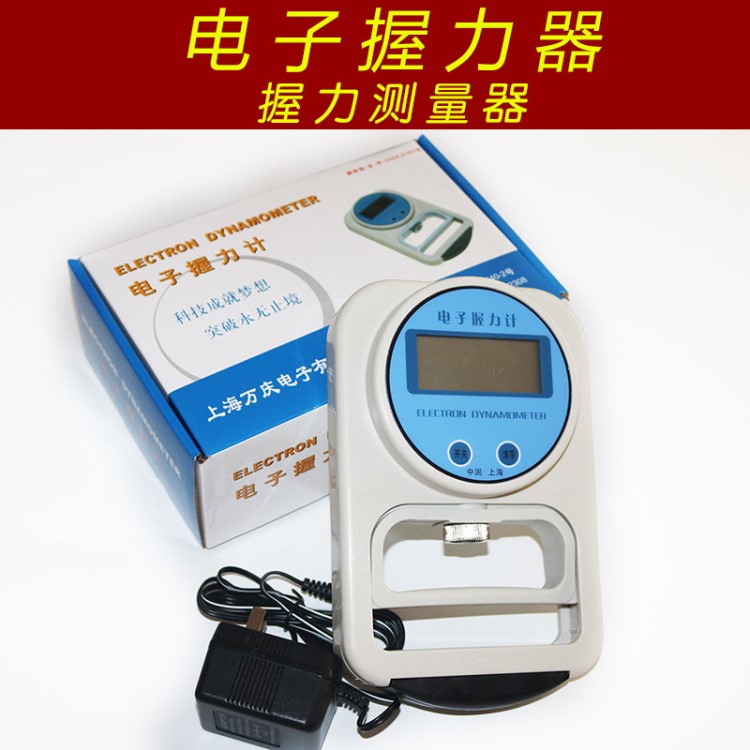 電子握力測(cè)試儀 計(jì)數(shù)握力器 電子握力計(jì)WCS-10000 握力表中考專用