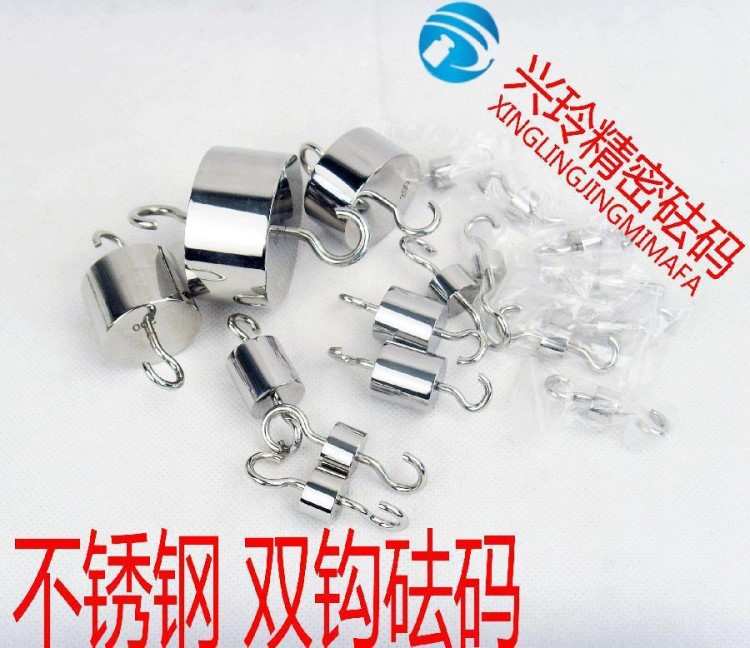 蓬萊興玲M1級雙鉤不銹鋼帶鉤吊鉤標(biāo)準(zhǔn)掛鉤砝碼500g1kg法碼