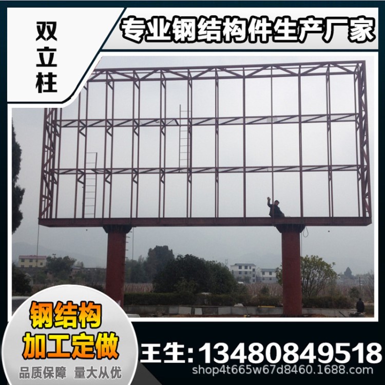 廠(chǎng)家直銷(xiāo)LED廣告屏框架安裝工程鋼結(jié)構(gòu)件 鋼管焊接成型定做