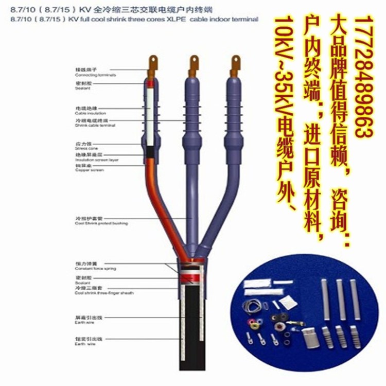 插入式電纜頭 插入式 嵌入式電纜終端頭 電纜附件