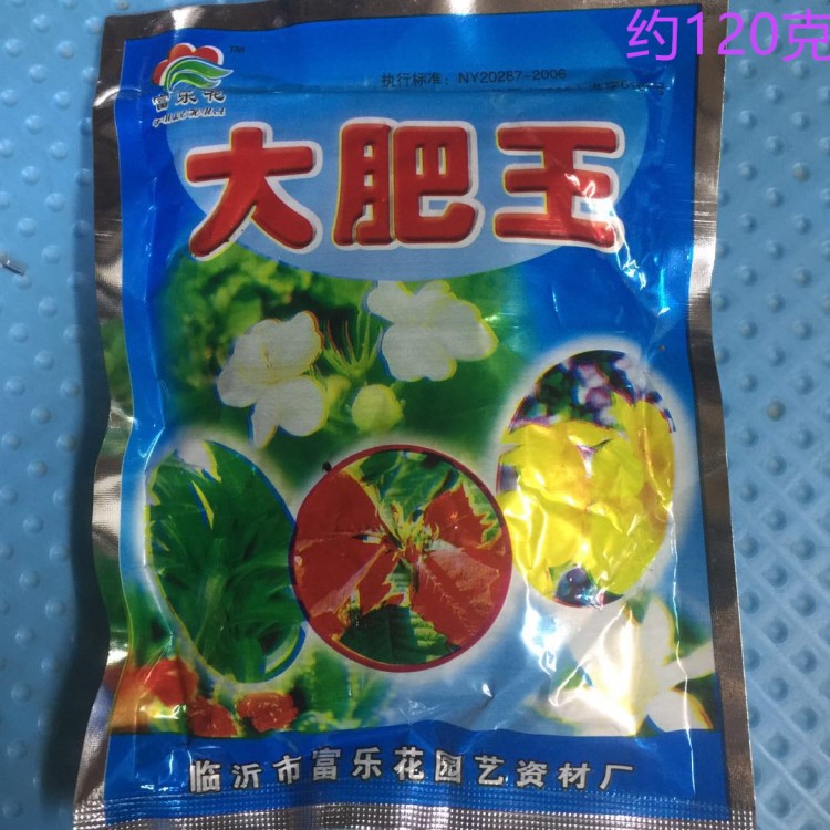 批發(fā)有機(jī)肥盆栽花卉花肥 大肥 通用植物肥料 家庭種植園藝資材