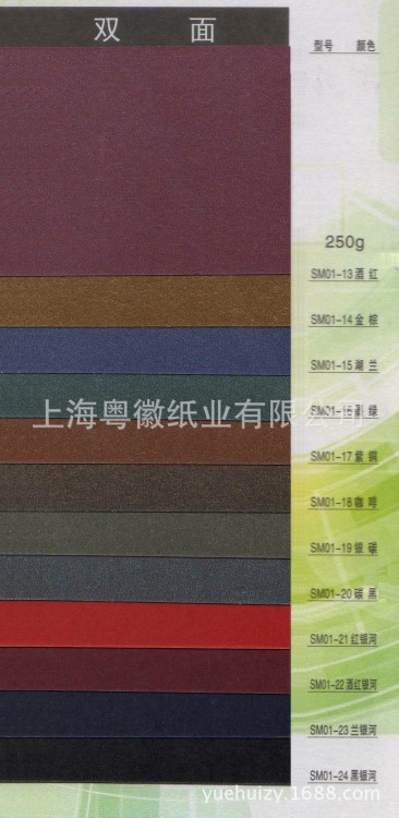 火熱供應250克雙面珠光紙 特種紙藝術紙 包裝類特需
