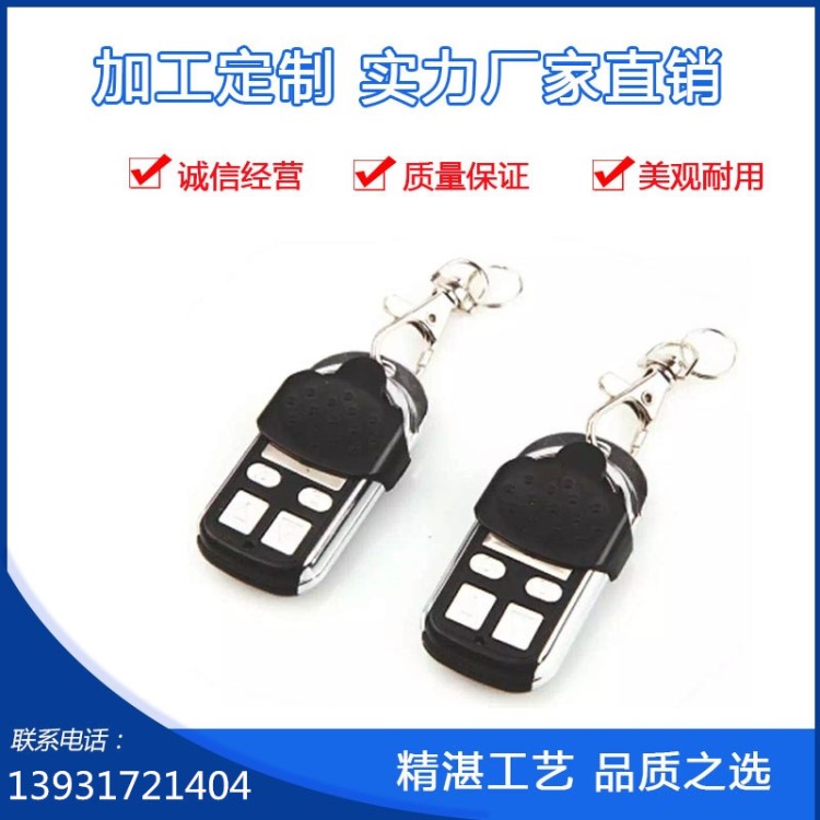 電機(jī)遙控器 長(zhǎng)遠(yuǎn)手柄 車(chē)庫(kù)門(mén)