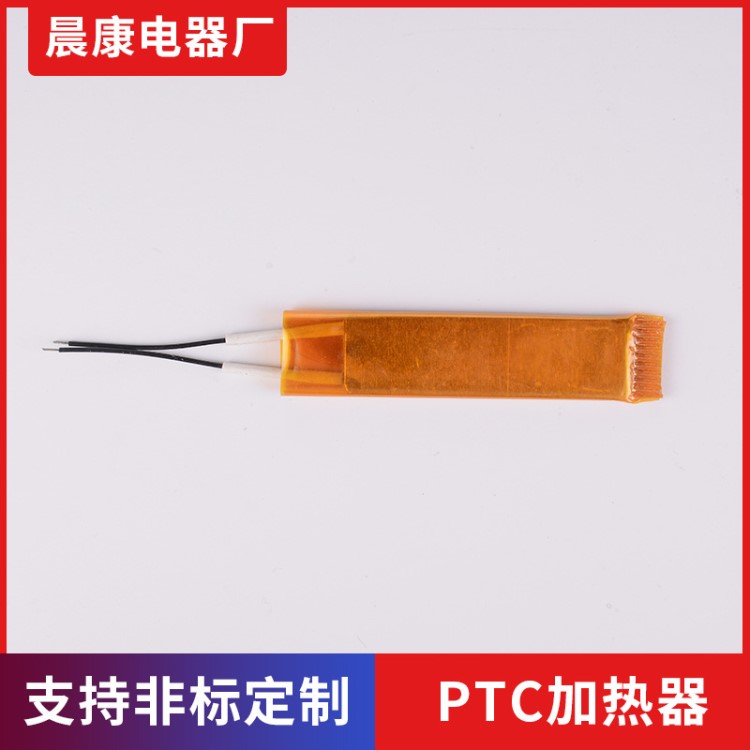 美容卷發(fā)器ptc暖風機理療儀ptc發(fā)熱器片熱水壺烘鞋器艾灸儀發(fā)熱體