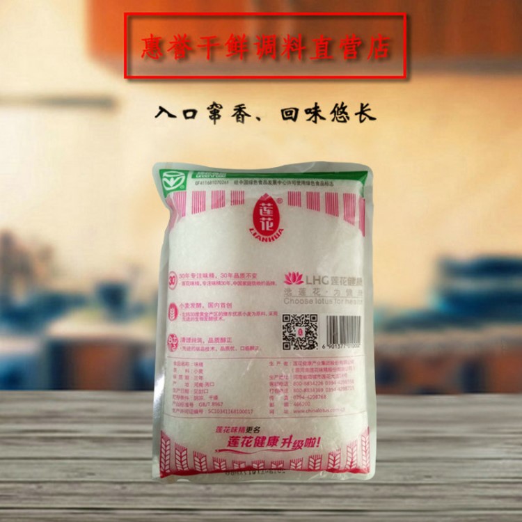 蓮花味精1公斤廚房調(diào)料高鮮度代替味精食品調(diào)料雞精調(diào)味品