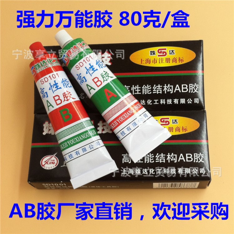 姝達(dá)高性能結(jié)構(gòu)ab膠水強(qiáng)力膠金屬AB膠丙烯酸AB膠膠水80克80g