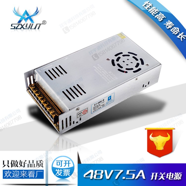 高品質 48V7.開關電源 48V360W監控設備電源 LED驅動電源 廠家