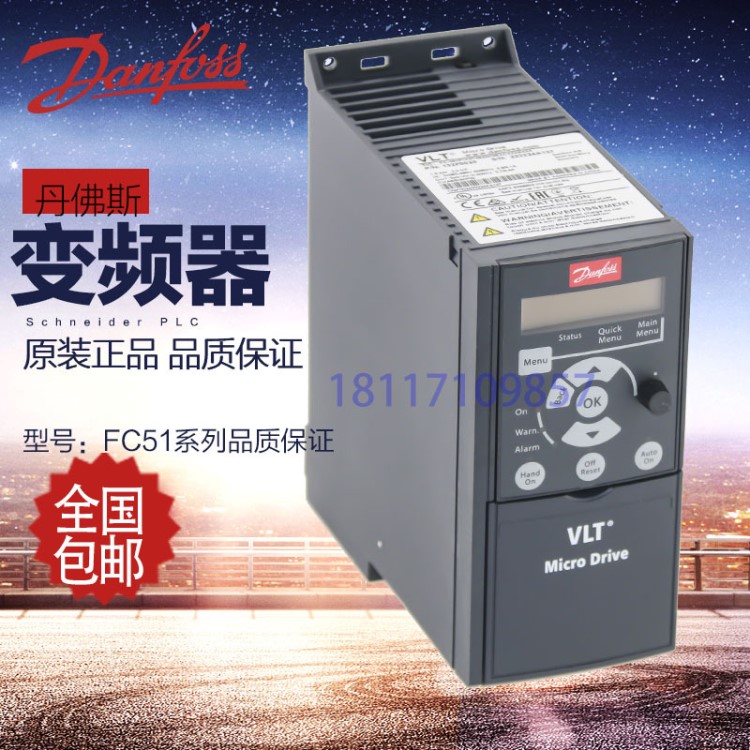 原裝Danfoss丹佛斯變頻器vlt fc051 1.5kw0.75kw面板二相220V