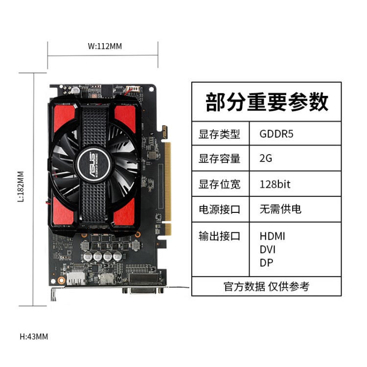 华硕rx5502g高频电竞2g独立游戏显卡超gtx1050