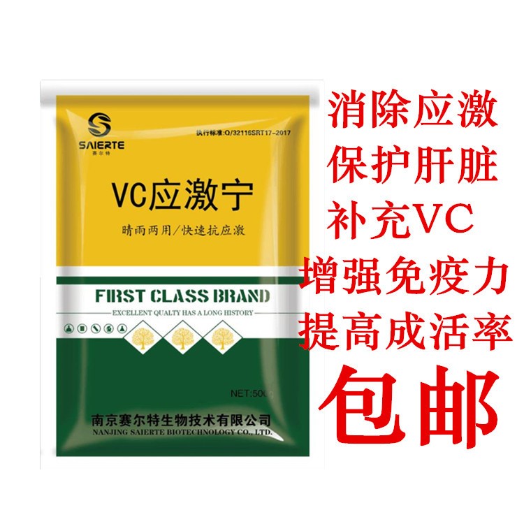 水產(chǎn)魚蝦蟹小龍蝦用VC維生素 VC抗應(yīng)激  海參飼料添加 魚藥