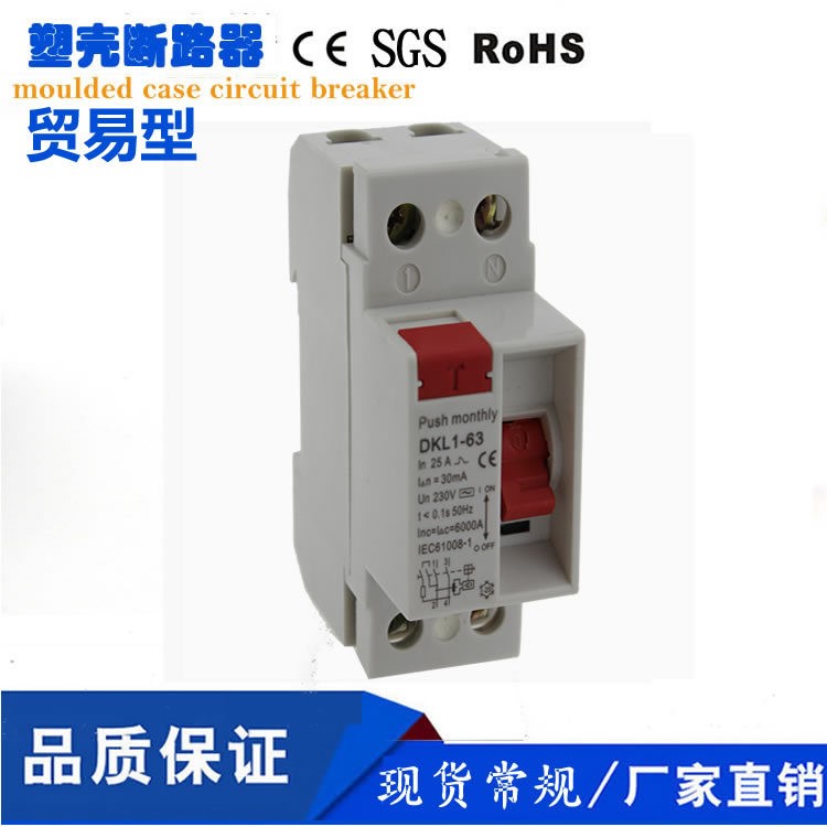 廠家直銷爆款高分段RCCB F362F360 2P 電磁式銅件  漏電斷路器